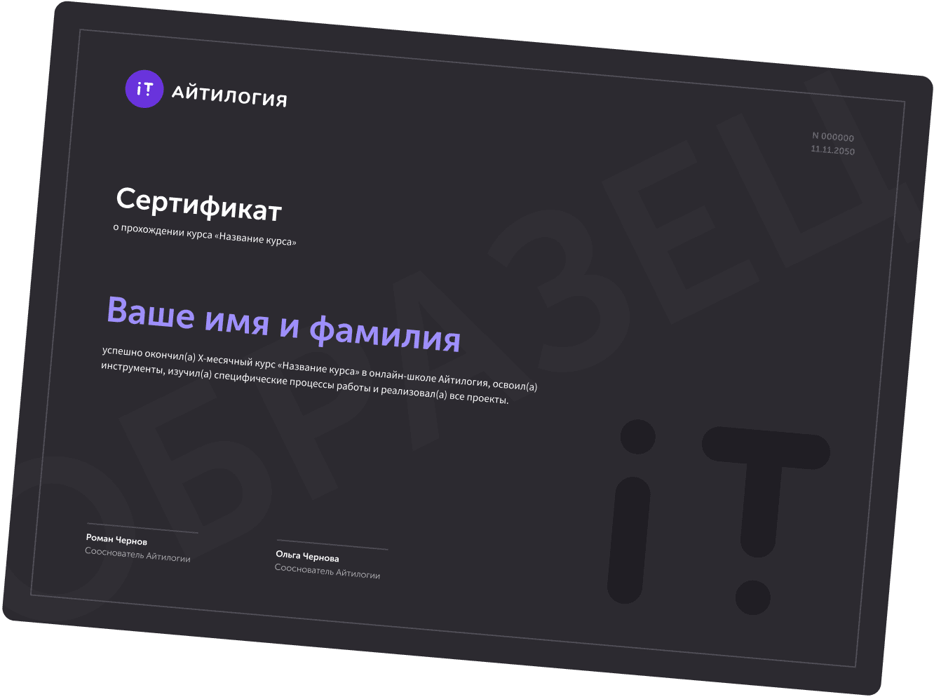 Курс WEB дизайна, обучение UI/UX дизайну с нуля на Figma в Академии IMT