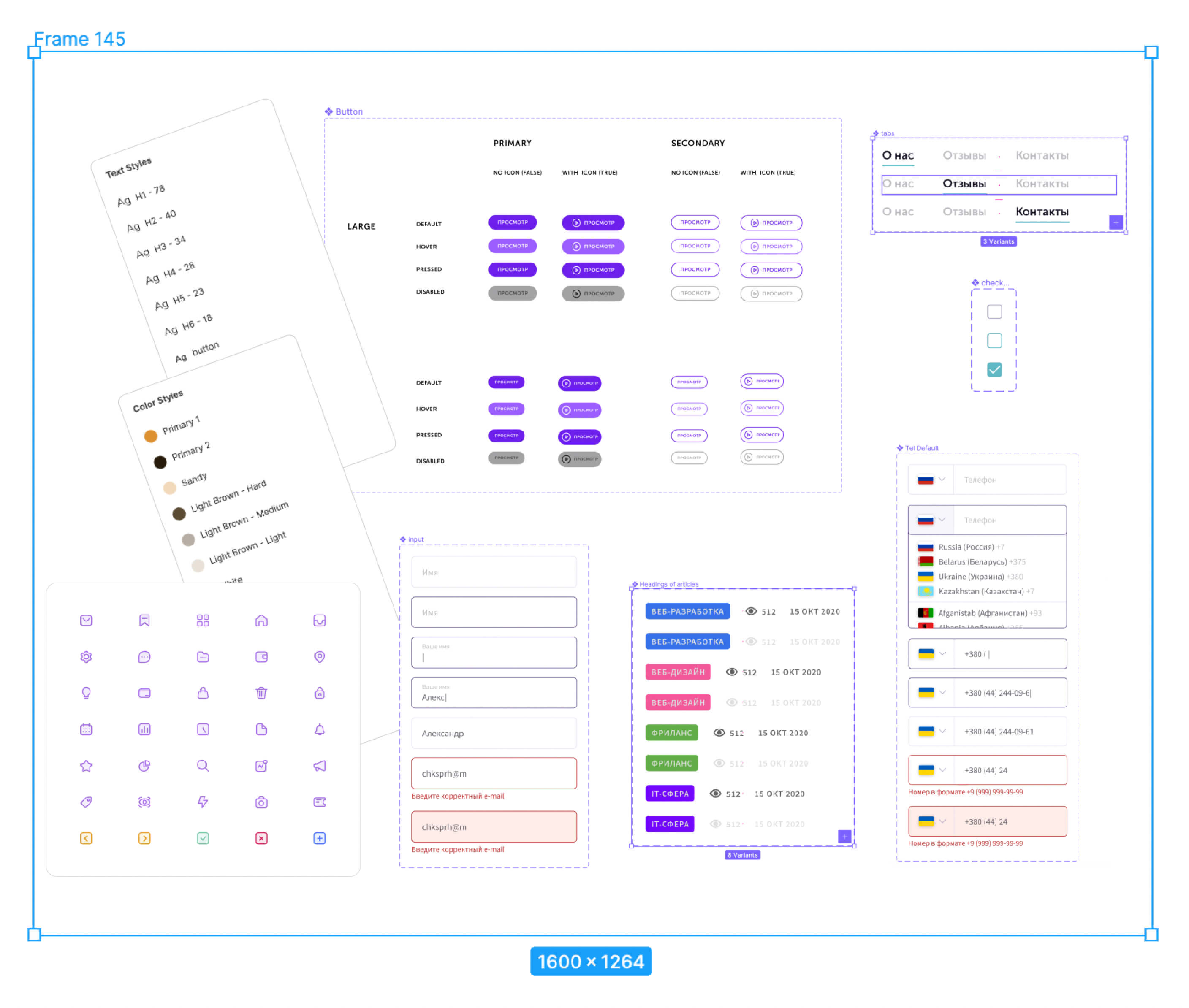 Превью проекта figma