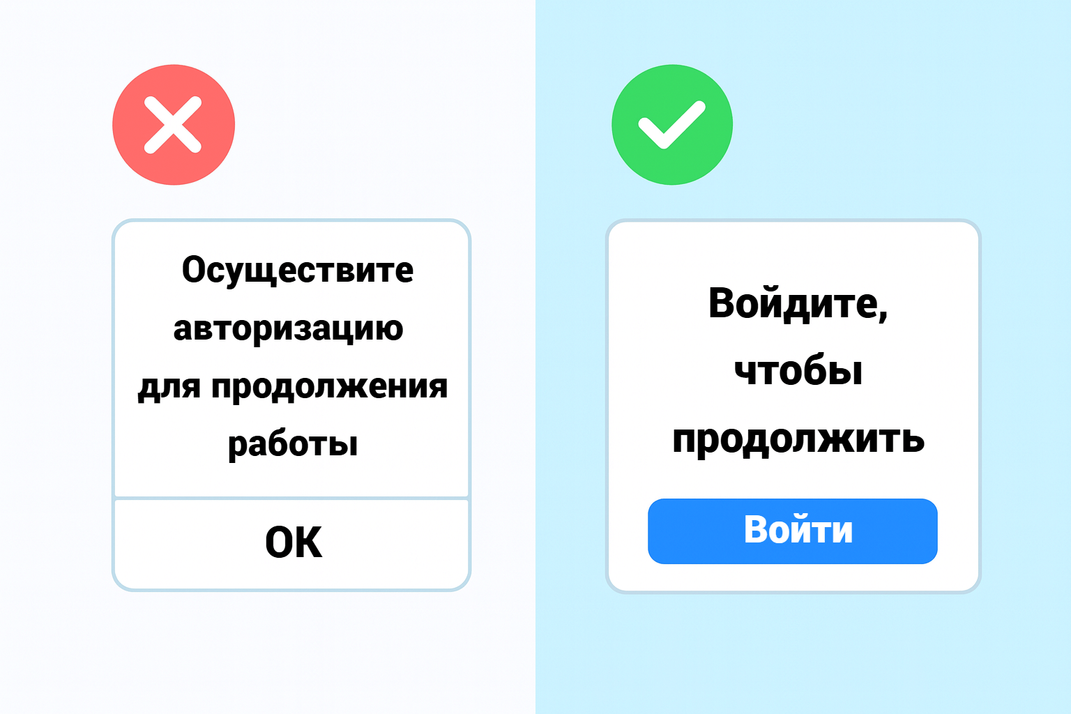 7 ошибок UX‑райтинга, которые убивают IT-продукты