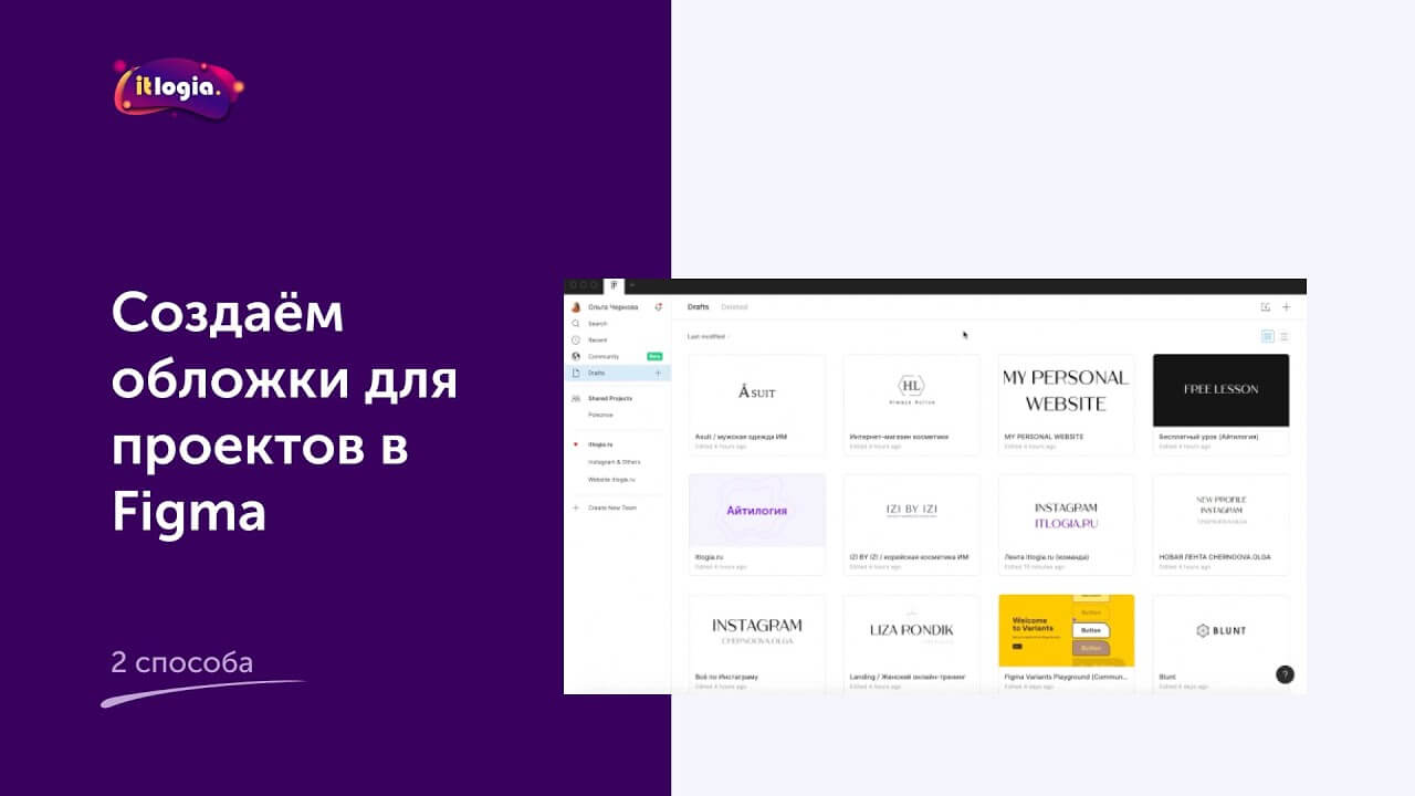 Как поставить обложку на проект в фигме